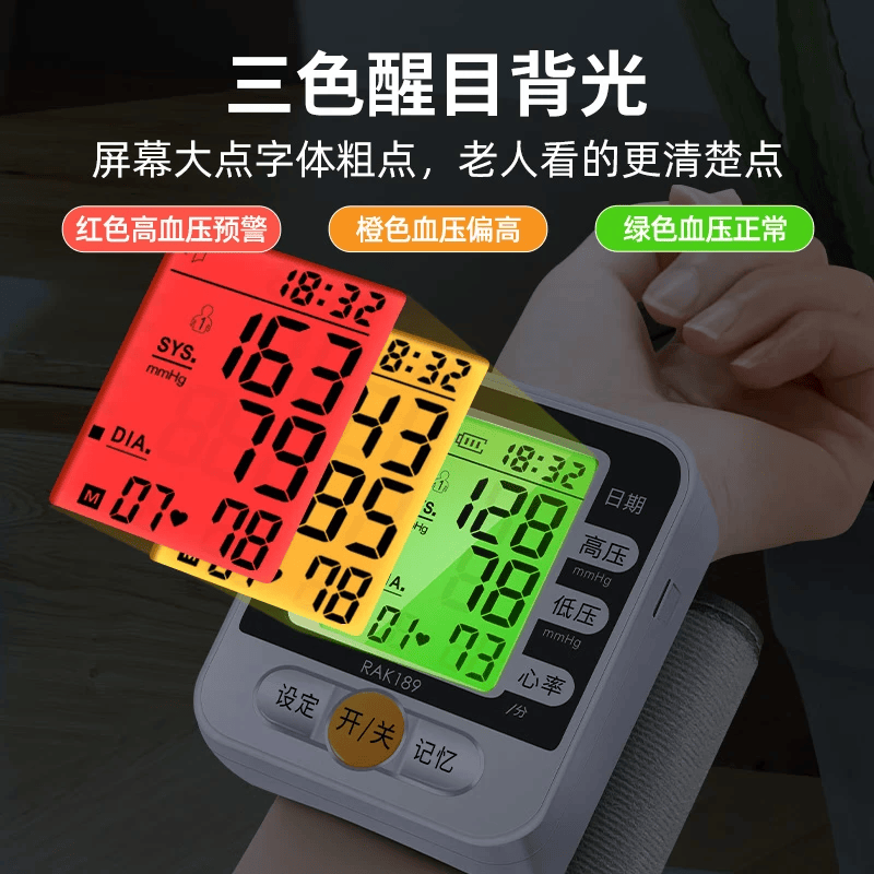 迈克凯尔（MicoCare）手腕式电子血压计家用血压测量仪器医用高精准医院专用便携免脱衣 【经典电池款】语音款丨无背光丨7号电池