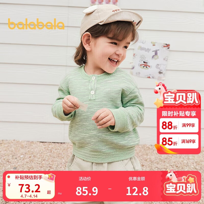 巴拉巴拉童装儿童毛衫男童针织衫女宝宝内搭2025秋装宽松百搭209325103202