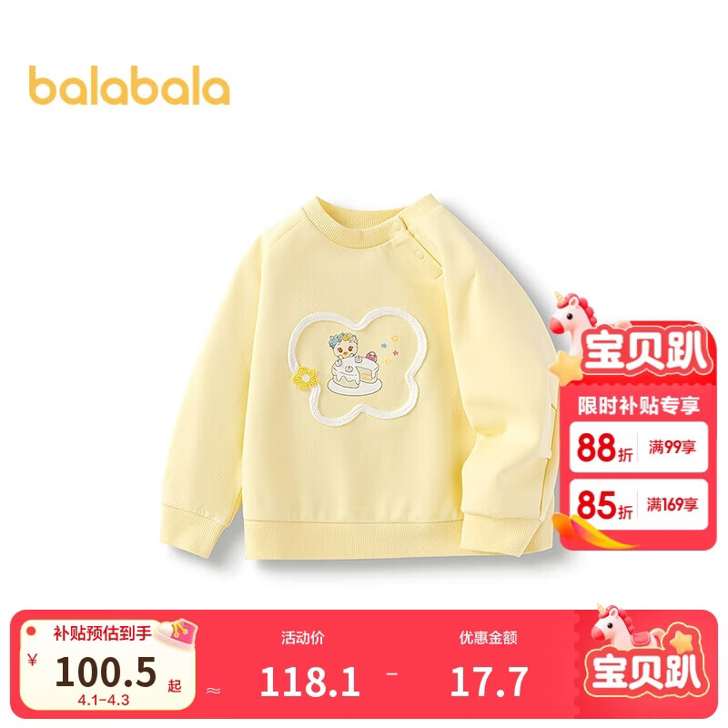 巴拉巴拉宝宝卫衣女童可爱印花2025秋【萌鸡小队IP商场同款】201325121005