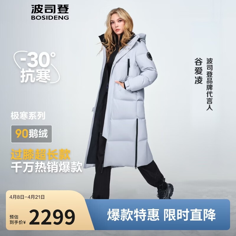 波司登极寒鹅绒羽绒服男女情侣同款冬季加厚连帽超长款保暖外套