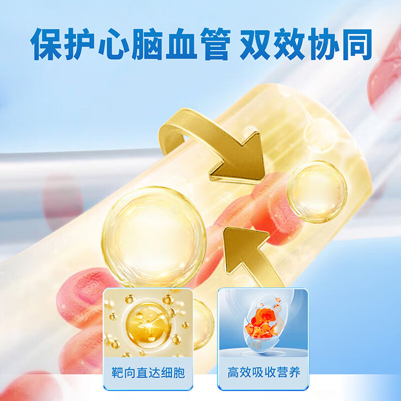 南京同仁堂生物科技高浓度鱼油胶囊omega-3呵护心脑眼健康DHAEPA非鱼肝油 1瓶【omega-3鱼油】 60粒*1瓶