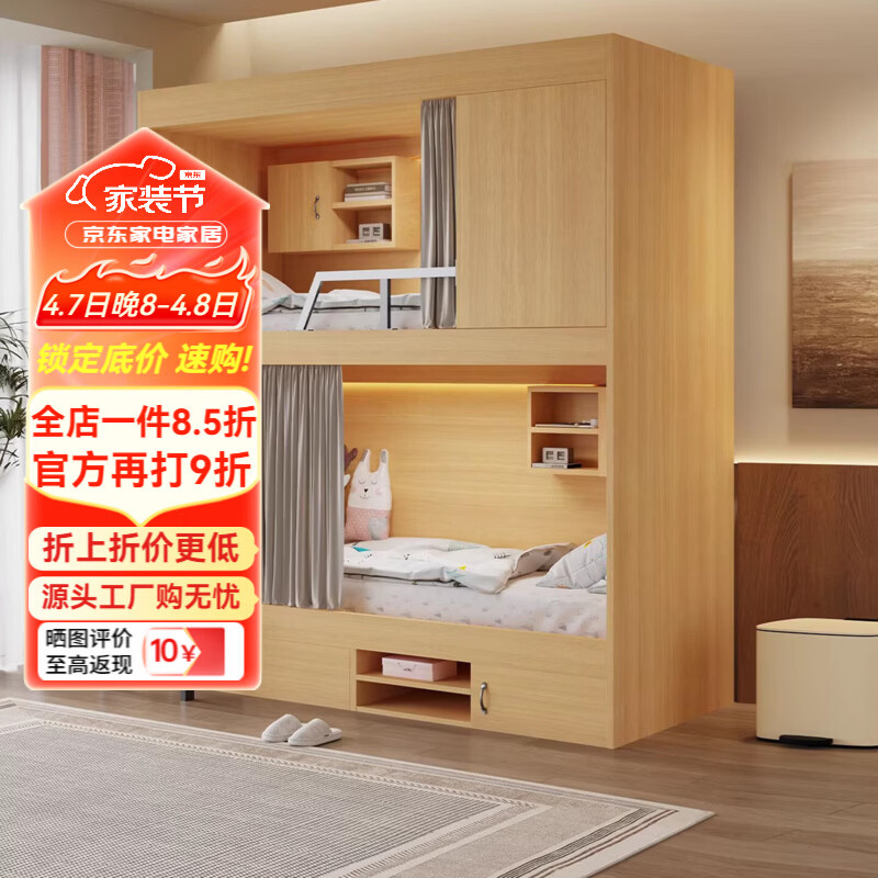 科虎上下铺双人床成人高低床公寓太空舱双层床 加厚无背板【单床】0.9m宽