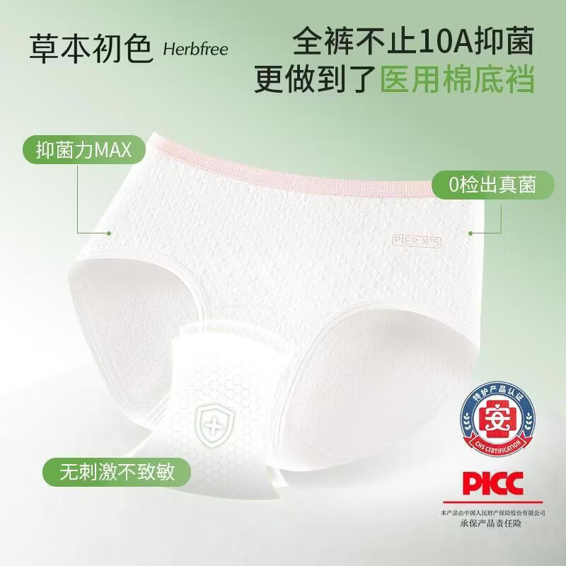 草本初色优选草本初色发育期少女特护级内裤10A抗菌植物零染全包臀贴合透气 八条装【全裤10a抑菌】 8条 3XL 130-150斤