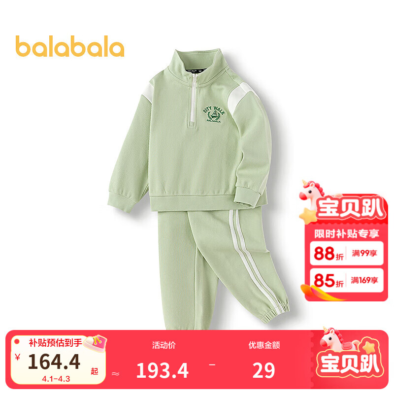 巴拉巴拉【设计师SICO商场同款】男童套装春新款两件套运动风 粉绿40339 120