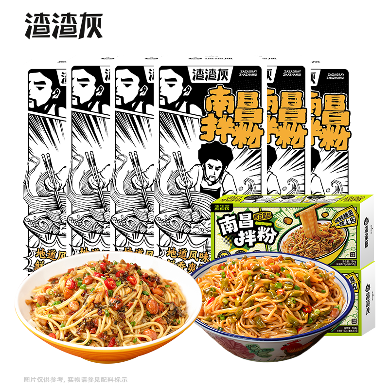 渣渣灰南昌拌粉6盒 30.5元 - 86线报