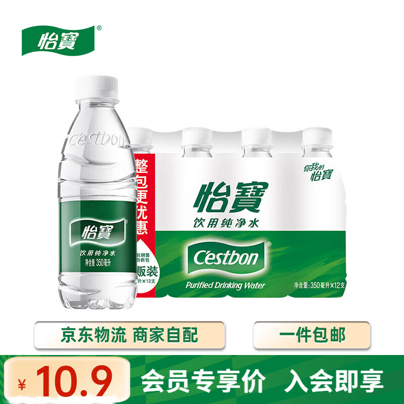 怡宝 纯净水350ml*12瓶/箱 会议活动饮用水非矿泉水塑膜包装小瓶水 350mL12瓶