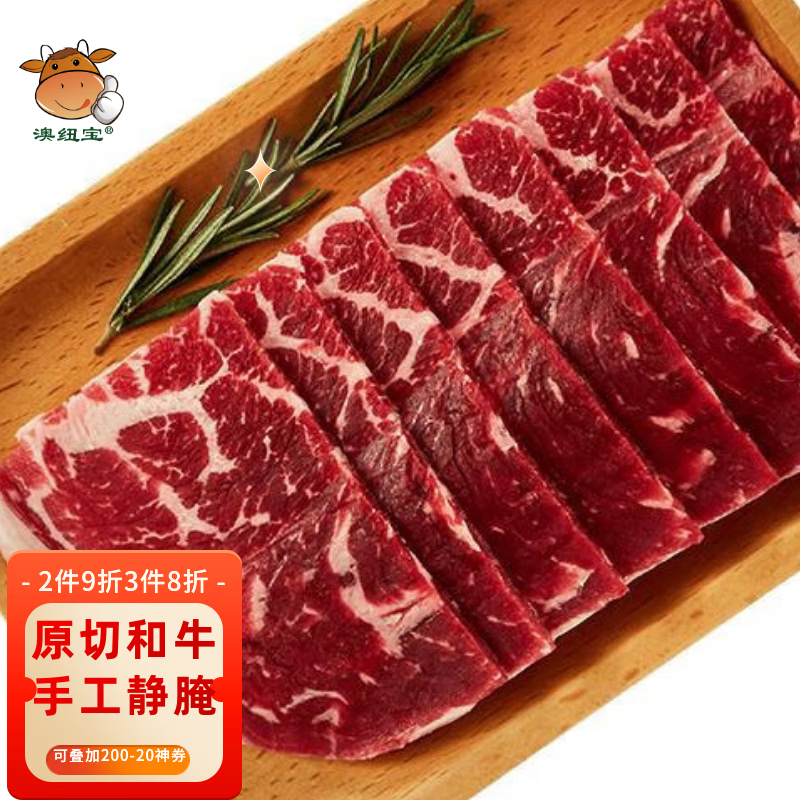 澳纽宝 澳洲M4+和牛手工静腌调理雪花牛肉片净重1斤 谷饲牛肉片