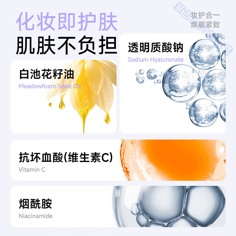 鹿角卉lzq素颜霜隔离遮瑕水光焕采自然提亮裸妆懒人肤感清透水润柔嫩 5支 【女神】越抹越嫩 官方直售