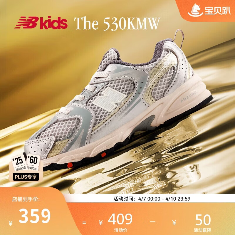 NEW BALANCE0-4岁潮酷Y2K学步运动鞋530KMW