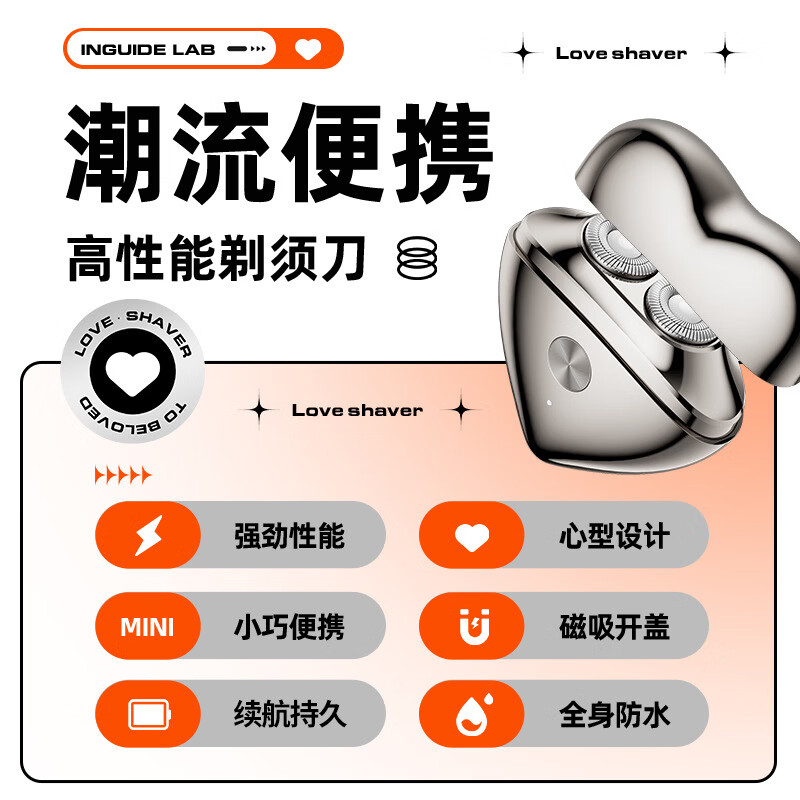 GROOUZ德国品牌男士剃须刀电动便携刮胡子胡须刀双头剃须刀多功能充电刮胡刀送男友生日520礼物 烈焰红【剃须旗舰心形新概念】