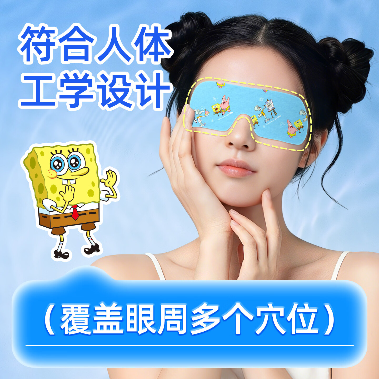 米卡博海绵宝宝正版冰敷眼罩水凝胶眼贴金银花草本舒缓冷敷眼贴 30片--海绵宝宝联名  水凝胶眼贴