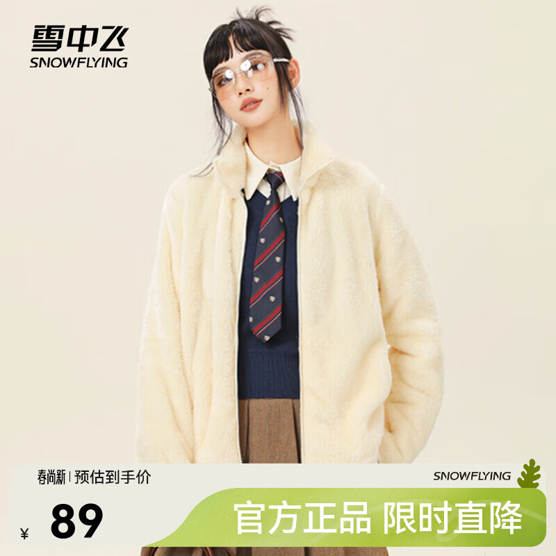 雪中飞摇粒绒外套女秋冬新款加绒加厚上衣小个子慵懒松弛感休闲外搭 奶白色 174F S 155/80A推荐尺码85-100