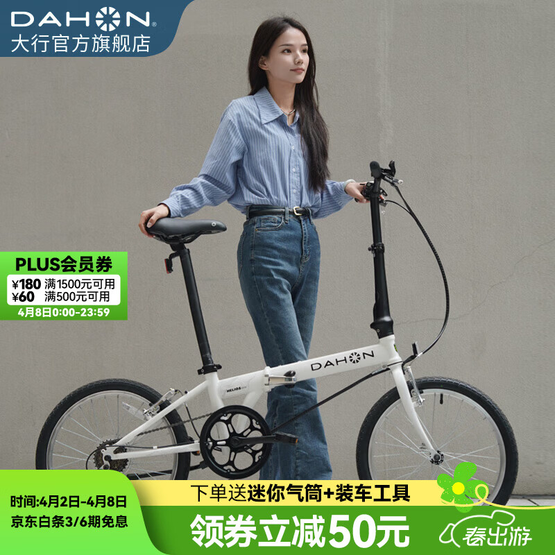 大行（DAHON）D6经典折叠自行车20英寸6速折叠车成人男女士学生折叠单车KBC061 白色