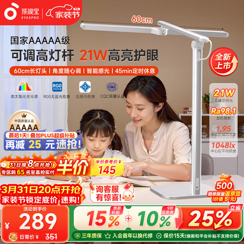 孩视宝国5a级儿童护眼灯学生学习专用防蓝光防近视全光谱宿舍台灯L5