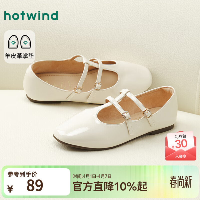 热风女鞋玛丽珍鞋春秋新款女士时尚一字式扣带仙女风浅口单鞋 03米色（合成革亮面）H07W25709 37 【脚宽/卡码的,建议拍大一码】