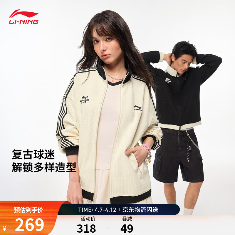 李宁无帽开衫外套卫衣男女同款2026夏季新款休闲百搭立领运动上衣 奶蛋灰-1 S (女生选购建议偏小一码)