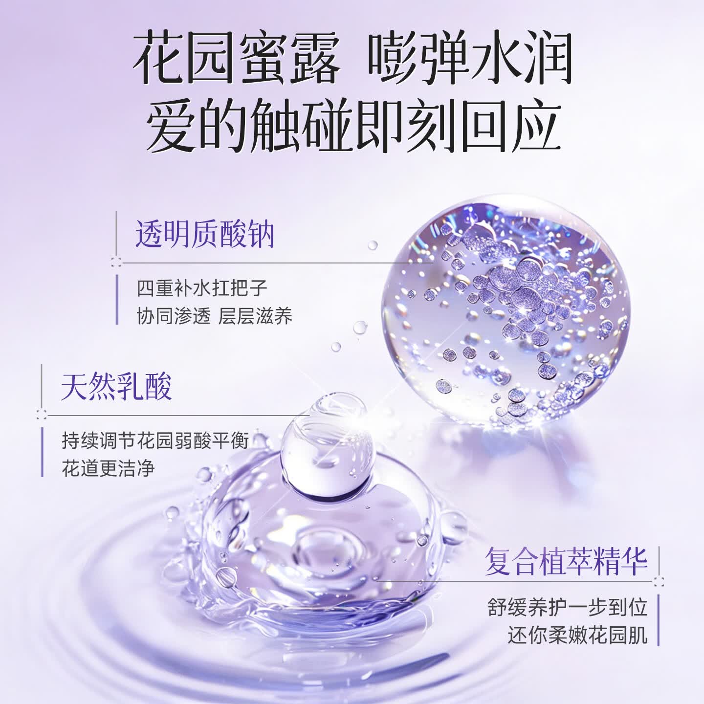 优乐士女性私密抑菌凝胶补水干涩水润乳酸玻尿酸女性私处保养 四盒共40支【持续水润】