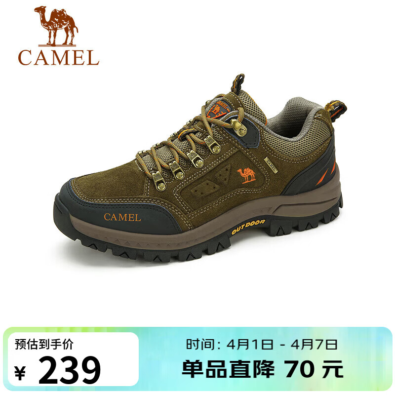 骆驼（CAMEL）男鞋春夏户外休闲运动登山鞋防撞徒步鞋 A632026925H 卡其 42
