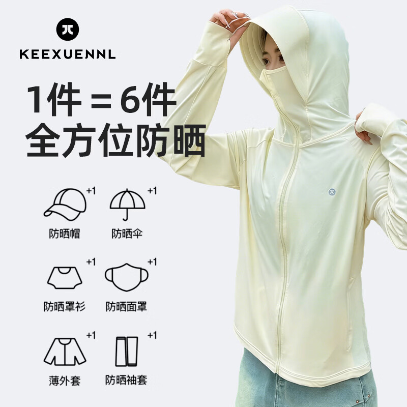 Keexuennl【郭昊钧代言】防晒衣女夏季新款防紫外线防晒服透气长袖外套 樱花粉 M