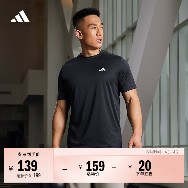 adidas速干简约休闲舒适圆领短袖T恤男装夏季阿迪达斯官方轻运动 传奇墨水蓝/白色   L  