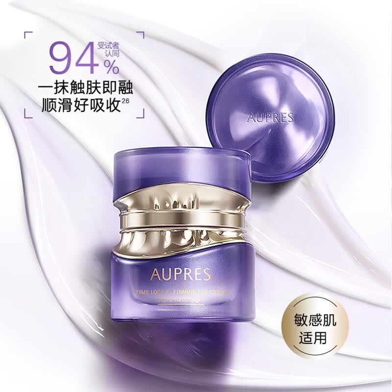 欧珀莱(AUPRES)生日礼物时光锁第六代水乳眼霜套装 紧致补水保湿抗皱提拉淡纹 【紧致淡纹】滋润型水乳眼霜3件套