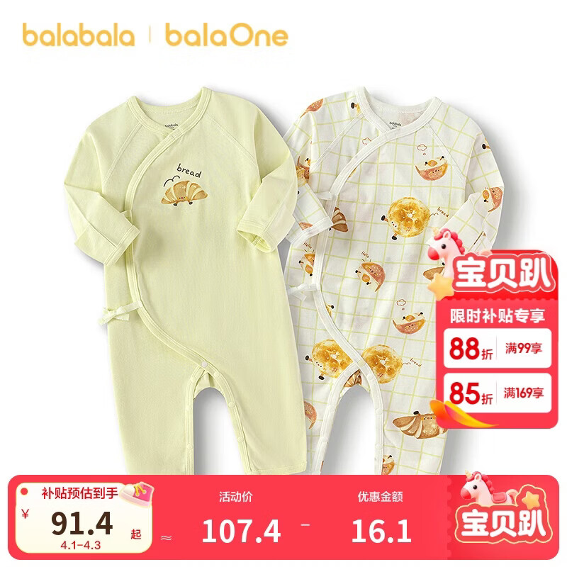 巴拉巴拉婴儿连体衣宝宝睡衣新生儿爬服哈衣2025全棉两件装萌208325133202
