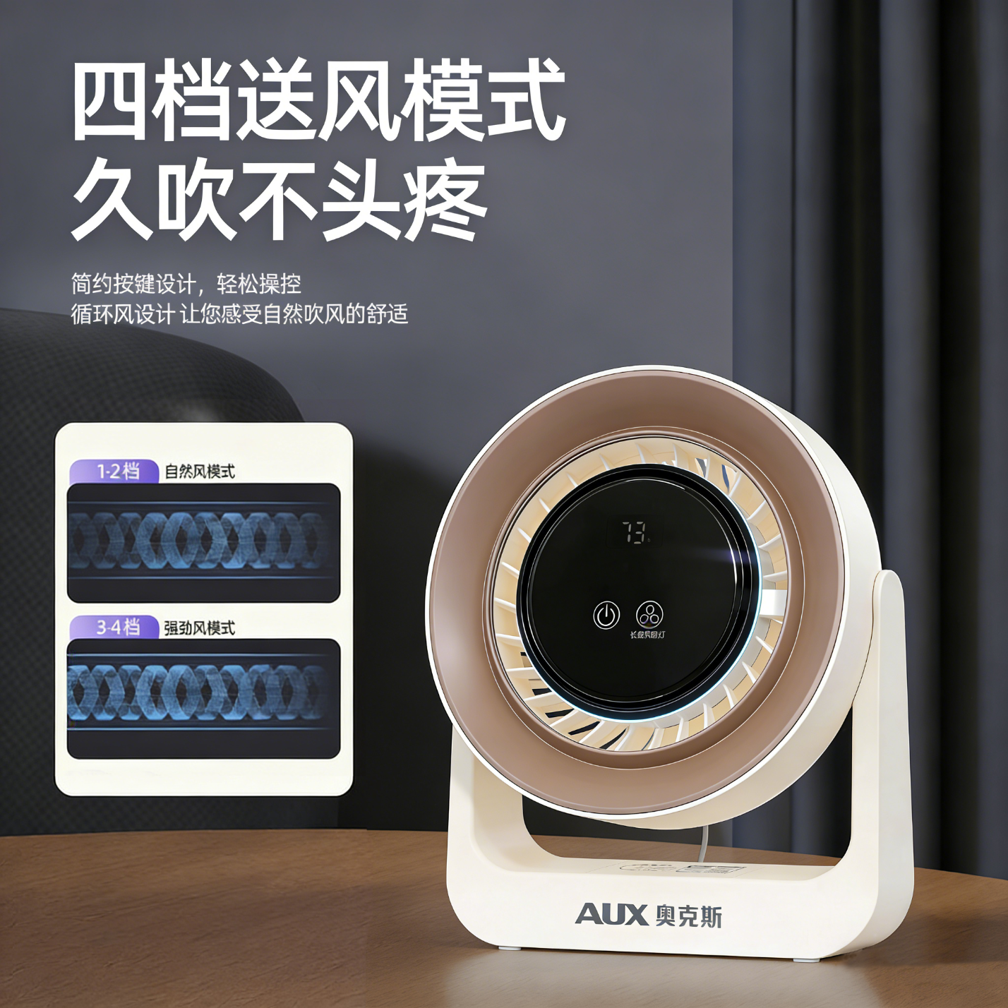 奥克斯【2026品牌新款】桌面空气循环扇壁挂两用桌面扇卧室宿舍台式柔风电风扇床上用静音节能小型台扇 充电款丨4档风速丨上下摇头丨液晶屏显丨风大音轻 排名前十品牌榜单-大厂品控质量保证