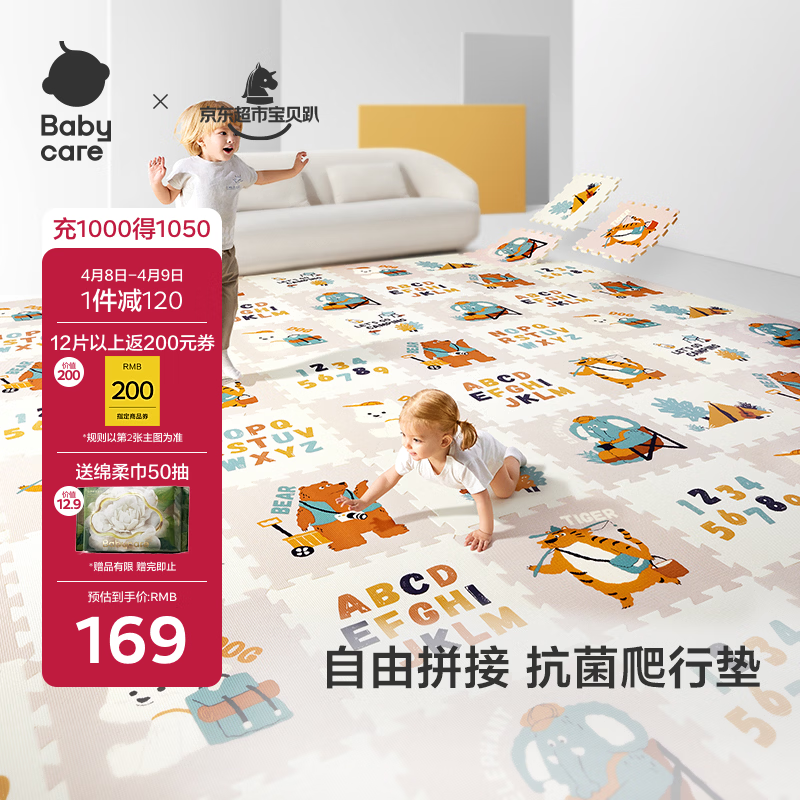 babycare爬爬垫拼接双面XPE爬行垫婴儿宝宝防摔儿童地垫-萌宠露营团6片