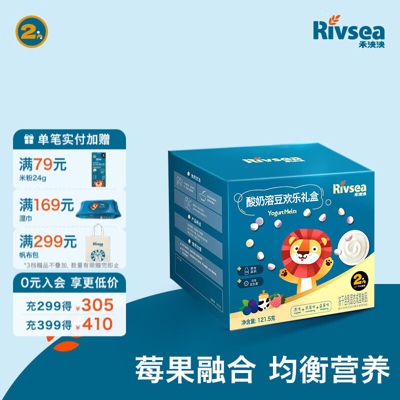 禾泱泱酸奶溶豆 宝宝零食 含益生菌 入口易化 酸奶溶豆欢乐礼盒