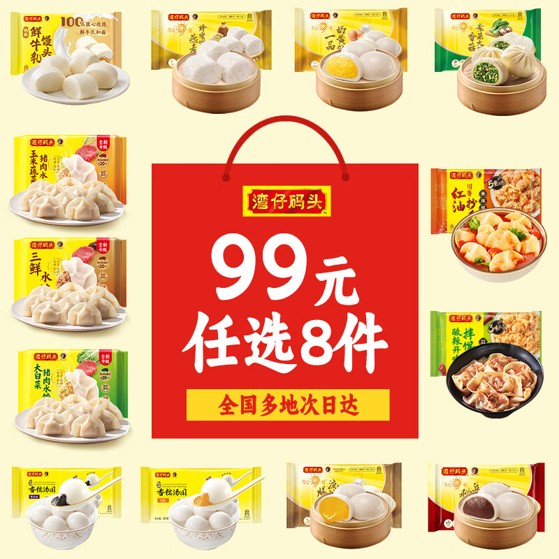 湾仔码头【水饺皇后同款】早餐速食 生鲜食品 半成品 速冻饺子 【低糖新品】大黄米黑芝麻汤圆240g12只