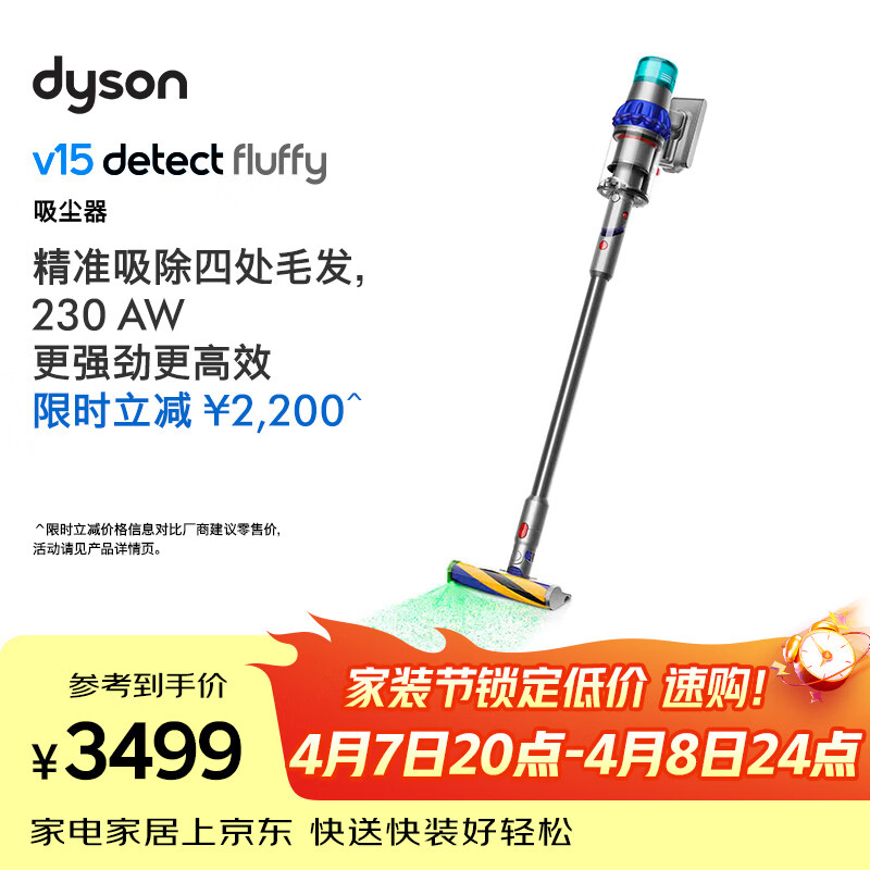 戴森（DYSON）V15 Detect Fluffy无绳吸尘器新一代蓝色【原装进口】手持无线 除螨 宠物家庭适用