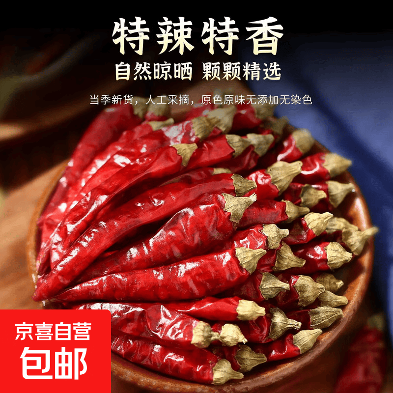 干辣椒调料大全卤肉花椒八角香叶桂皮茴香草果家用卤料香料组合 干辣椒 60g*1罐 【辣度适中】
