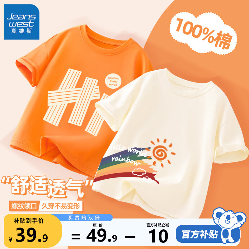 ���ڲ�������ά˹��ͯ�����ͯt��������װ�к����ɰ����д�ͯ�·��ļ�ͯװ����    ������ ��ɫHi+�װ� �ʺ�̫�� 130 69.8Ԫ��2��(��34.9Ԫ/��)