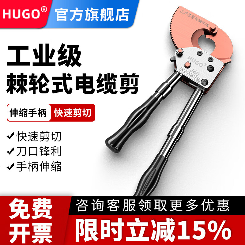 HUGO电缆剪刀棘轮剪齿轮式断线钳手轻便型电工电线钢绞线切线剪线线缆 CC-325（240mm2以下）