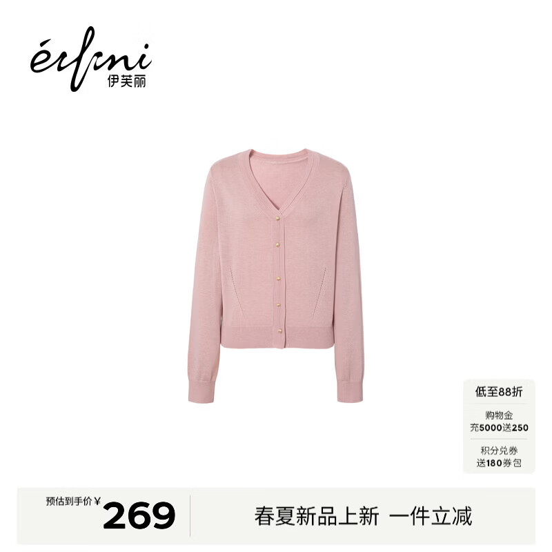 伊芙丽（eifini）【小金扣】朱珠代言百搭V领针织开衫女2026春季新款休闲毛衫 粉色 V领开衫 M 105-115斤