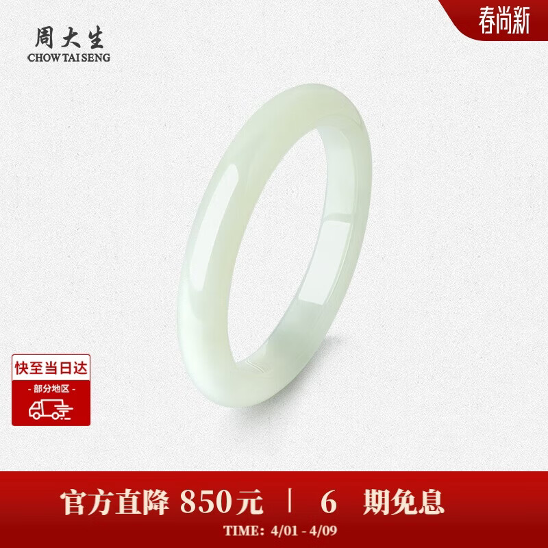 周大生和田青玉手镯女清川玉镯子晴水湖水绿送生日礼物送女友