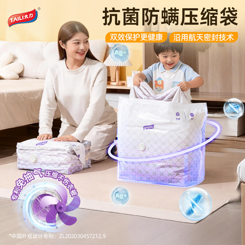 太力真空压缩收纳袋衣服棉被子专用行李箱压缩袋羽绒服真空包装打包袋 8件套【3特大立体+5中立体】