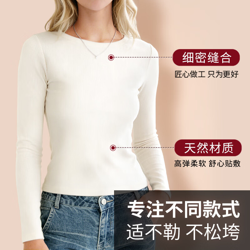 启旅打底衫女内搭可外穿洋气新款圆领修身显瘦正肩长袖t恤纯色上衣 米白色 2XL