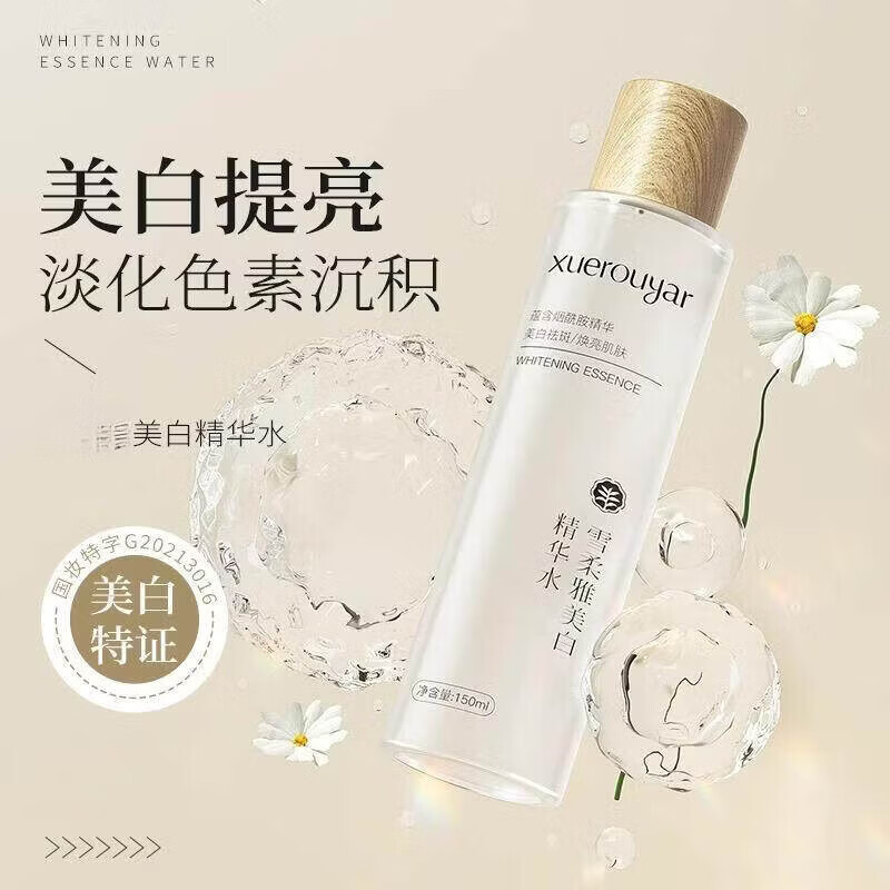 熏姿颜万本双抗精华水光感美白修护提亮肤色淡斑紧致抗皱抗衰老爽肤水 5瓶【巩固装】 官方自售