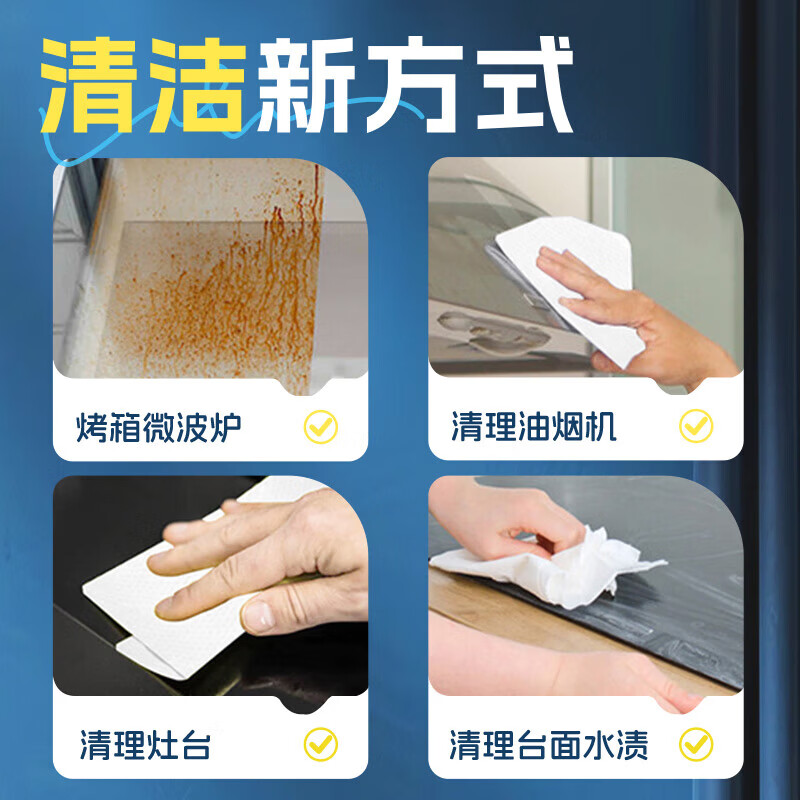家和煜厨房湿巾超大包100抽家用油烟机清洁强力去油污湿纸巾加厚湿抹布 超大包厨房湿巾 1层 100抽*10包