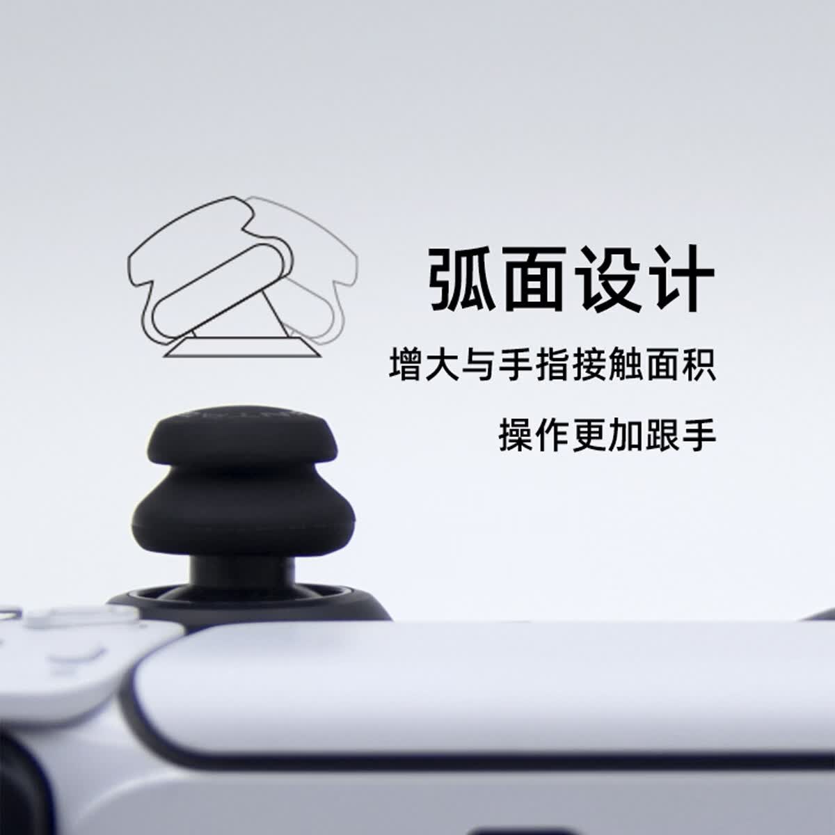 VANTAGE游戏手柄摇杆帽PS5/PS4/Pro/XBOX/飞智通用手柄摇杆增高帽改善手感提升精度杆帽增高帽键帽保护帽 紫色(三对装)