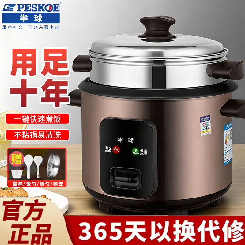 半球电饭锅 电饭煲 老式蒸煮直身电锅 5L-加厚内胆带蒸笼（5-7人） 5L