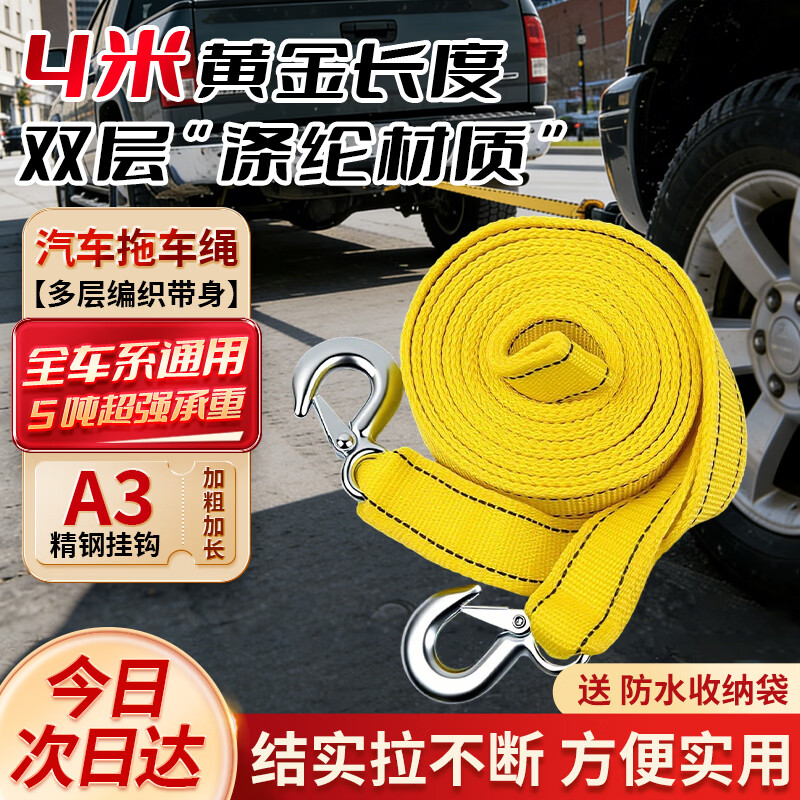 贝傅特汽车拖车绳越野拉车绳强力拖车带脱困救援绳子牵引拖车钩