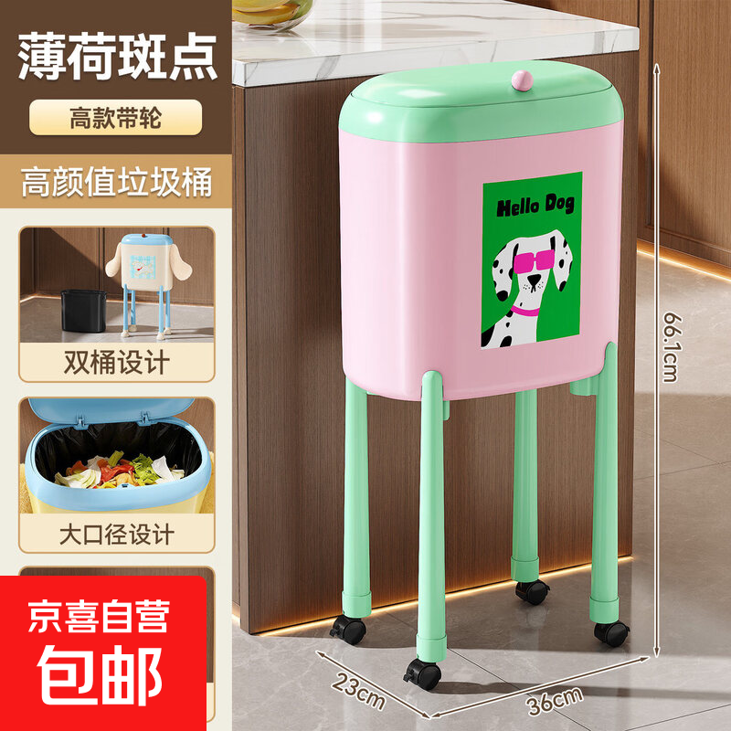 垃圾桶家用厨房专用可移动高款高颜值2026新款大容量免弯腰带盖桶 薄荷潮酷斑点桶-高款带轮
