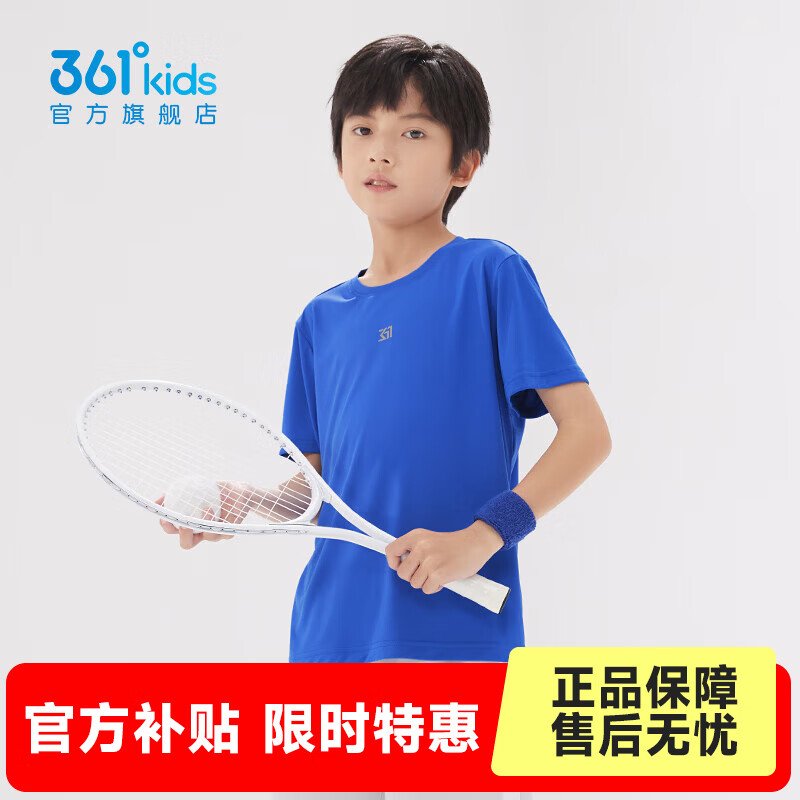 361°童装男女大童短袖针织衫夏季新款速干儿童休闲T恤中大童冰爽上衣 波仕蓝1204-男童 160 cm