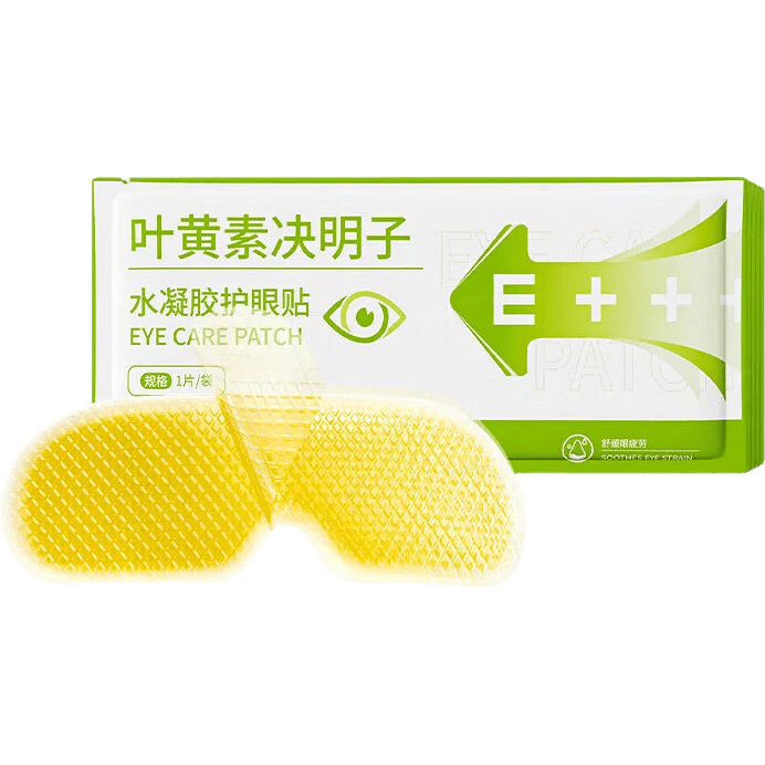 顾甜叶黄素决明子冰敷眼罩水凝胶冰凉贴冷敷润眼舒缓眼周成人学生通用 30片【滋润冰敷  高效护眼】