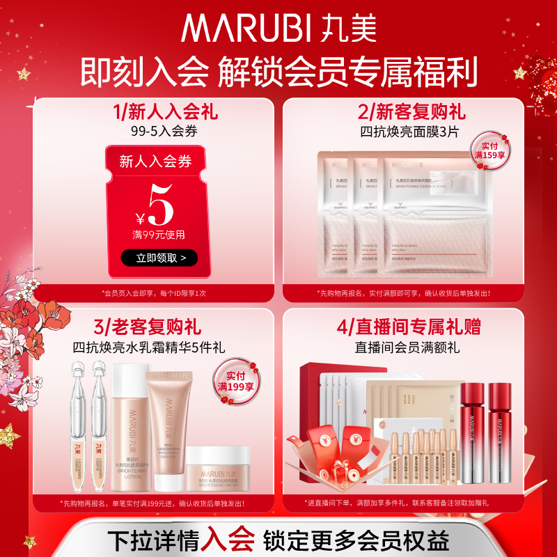 丸美（MARUBI）4D胶原蛋白水 奢养精华水 紧致淡纹保湿 化妆水保湿水爽肤水 女 50ml*2