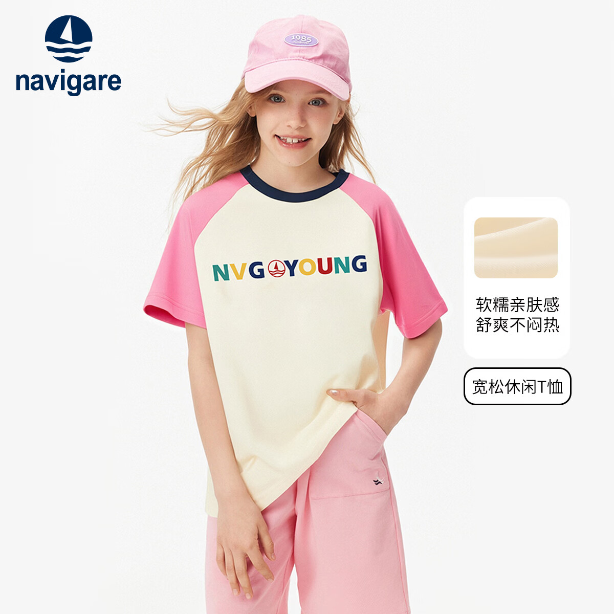 NAVIGARE �����С���� Ůͯ����T��  29.55Ԫ/������59.1Ԫ��