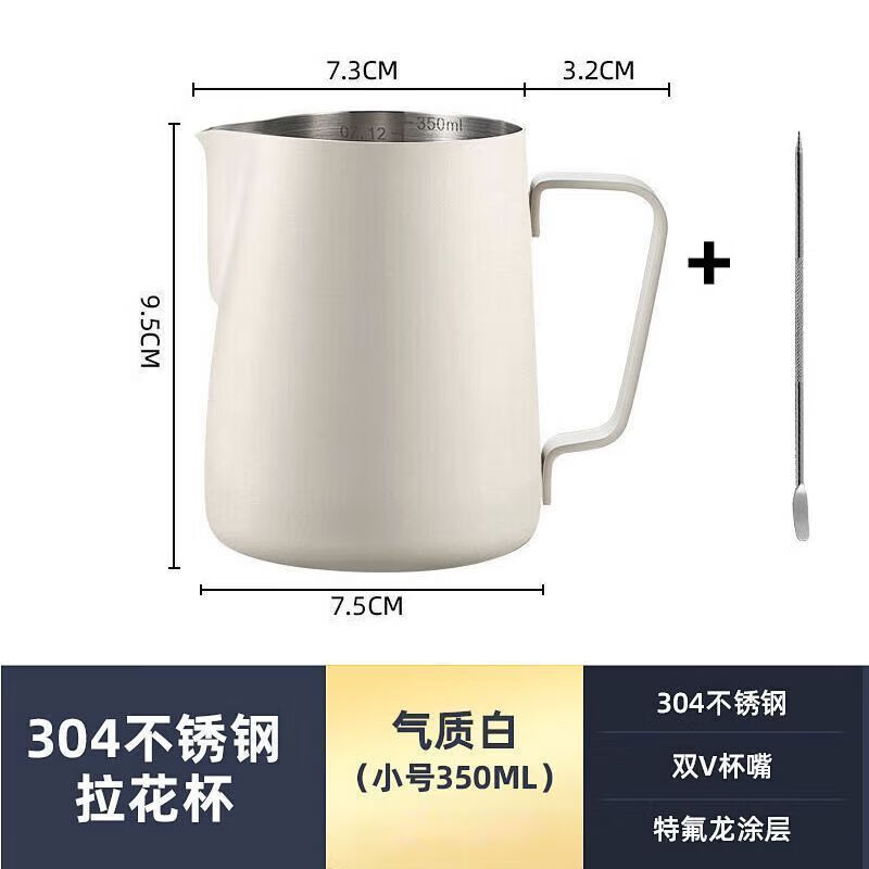 CLITON品质同款咖啡拉花杯拉花缸304不锈钢拉花神器奶缸奶泡杯尖嘴打奶 尖嘴杯350ml气质白【+拉花针】带刻度.