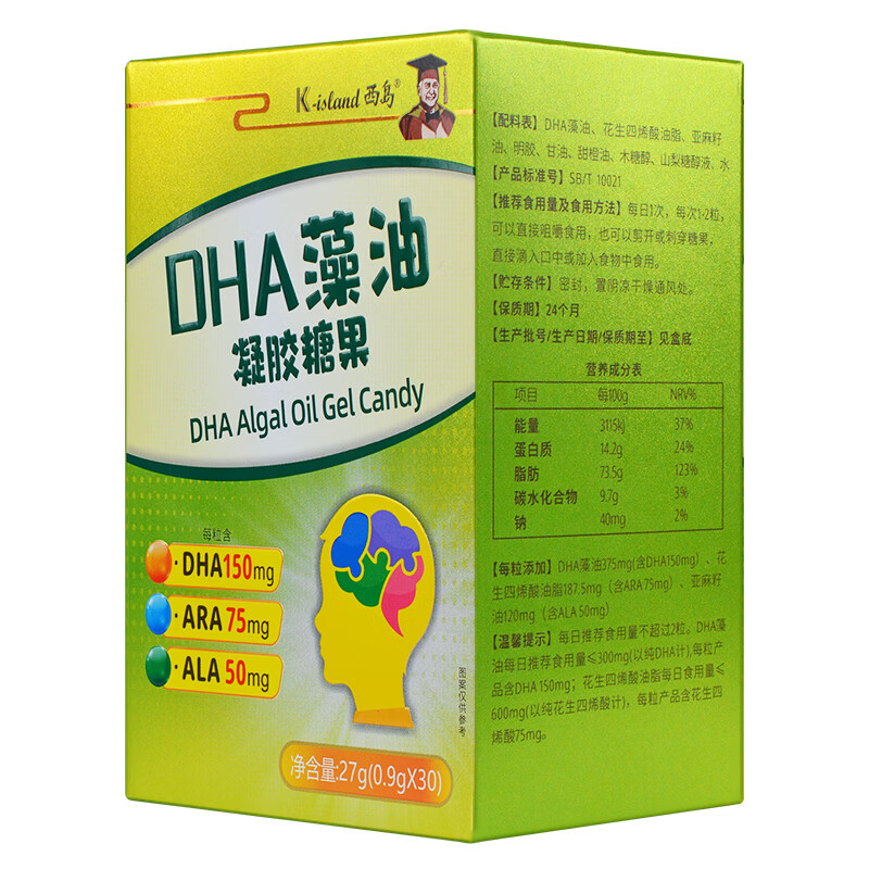 西岛DHA藻油凝胶糖果30粒*3盒升级配方DHA ARA ALA营养 DHA藻油凝胶糖果 30粒*3盒